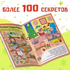 Книга «Найди, что спрятано. Новогодний экспресс», 16 стр. - Фото 4