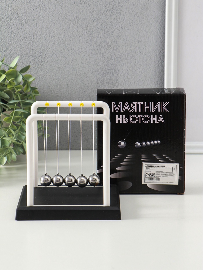 Маятник настольный антистресс «Шары Ньютона», белый, 14×11.5×13.5 см