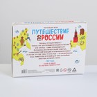 Настольная игра «Путешествие по России», 7+ - Фото 11