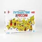 Настольная игра «Путешествие по России», 7+ - Фото 13