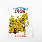 Настольная игра «Путешествие по России», 7+ - Фото 15