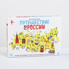 Настольная игра «Путешествие по России», 7+ - Фото 10