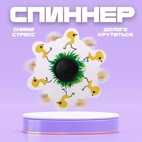 Спиннер «Цыплёнок» 7310515