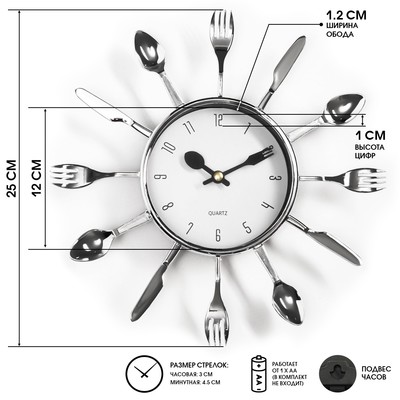 Часы настенные для кухни «Вилки, ложки, поварешки» плавный ход, 25×25 см, циферблат d-11 см