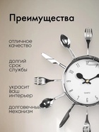 Часы настенные для кухни «Вилки, ложки, поварешки» плавный ход, 25×25 см, циферблат d-11 см 831075 - фото 16356072