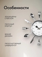 Часы настенные для кухни «Вилки, ложки, поварешки» плавный ход, 25×25 см, циферблат d-11 см 831075 - фото 16356075