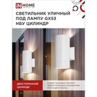 Светильник IN HOME ЦИЛИНДР-2А, 60 Вт, GX53S-2W, IP65, архитектурный, двухсторонний, белый - фото 9814247