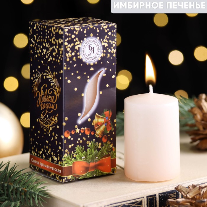 Свеча ароматическая новогодняя "Тепла и уюта", 4×6 см, имбирное печенье, в коробке - Фото 1