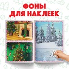 Многоразовые наклейки «Маша и друзья», А4, Маша и Медведь - фото 31404405 Многоразовые наклейки «Маша и друзья», А4, Маша и Медведь - фото 31404405
