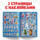 Многоразовые наклейки «Маша и друзья», А4, Маша и Медведь - фото 31404406 Многоразовые наклейки «Маша и друзья», А4, Маша и Медведь - фото 31404406