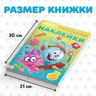 Многоразовые наклейки «Лучшие друзья», формат А4, Смешарики - Фото 4