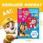 Многоразовые наклейки «Цвета», А4, Щенячий патруль - Фото 2