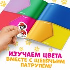 Многоразовые наклейки «Цвета», А4, Щенячий патруль - Фото 3