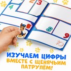 Наклейки детские «Изучаем цифры», многоразовые, Щенячий патруль, МИКС - Фото 3
