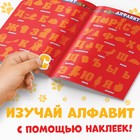 Многоразовые наклейки «Учим алфавит», А4, Щенячий патруль - Фото 3
