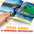 Книжка с наклейками многоразовыми «Щенячий патруль, вперёд!», А4, 45 стикеров - Фото 3