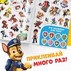 Книжка с наклейками многоразовыми «Щенячий патруль, вперёд!», А4, 45 стикеров - Фото 4