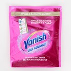Пятновыводитель Vanish Oxi Advance, порошок, кислородный, 800 г - фото 320016040
