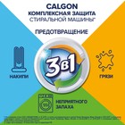 Средство для смягчения воды и предотвращения образования налета «Calgon 3в1» гель, 750 мл - Фото 2
