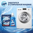 Средство для смягчения воды и предотвращения образования налета «Calgon 3в1» гель, 750 мл - Фото 3
