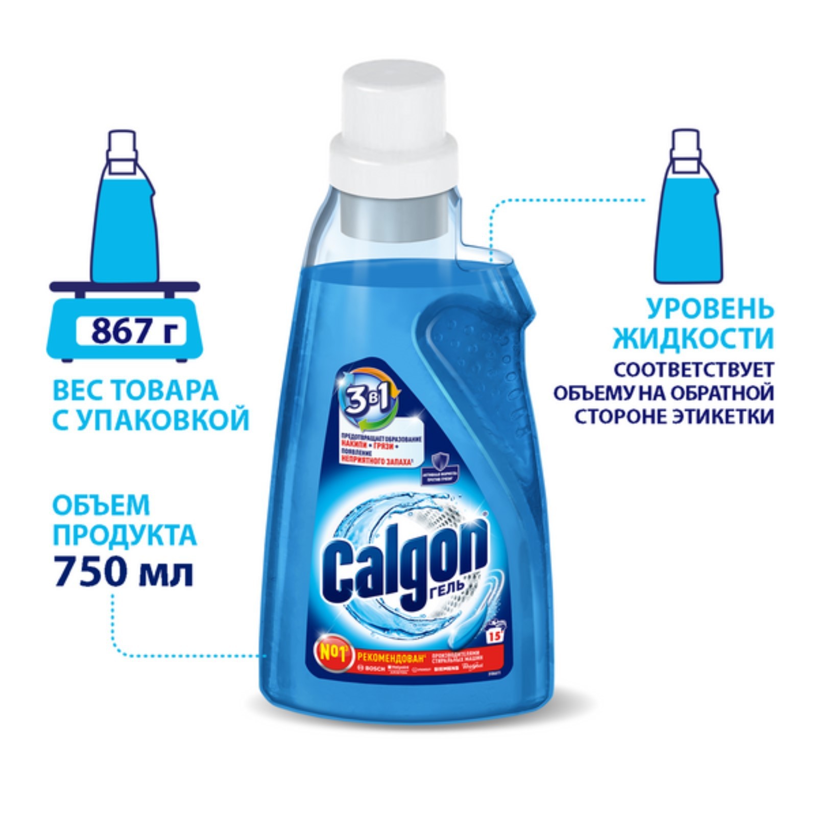 Средство для смягчения воды и предотвращения образования налета «Calgon  3в1» гель, 750 мл (7504064) - Купить по цене от 320.00 руб. | Интернет  магазин SIMA-LAND.RU