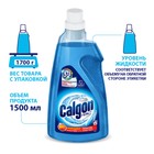 Средство для смягчения воды и предотвращения образования налета «Calgon 3в1» гель, 1500 мл - Фото 7