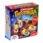 УЦЕНКА (помята упаковка) Набор для опытов «Новогодняя гирлянда», ёлочка и Дед Мороз - Фото 4