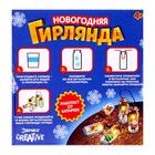 УЦЕНКА (помята упаковка) Набор для опытов «Новогодняя гирлянда», ёлочка и Дед Мороз - Фото 5