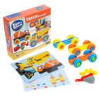 Конструктор винтовой «Строительный транспорт», набор 3 шт., 34 детали, уценка (помята упаковка) 7523064