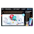 УЦЕНКА (помята упаковка) Набор для опытов «Увлекательная наука», 15 опытов с лабораторной посудой - Фото 2