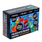 УЦЕНКА Набор для опытов «Увлекательная наука», 10 опытов - Фото 1