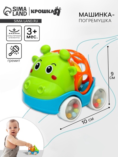 Машинка - погремушка Крошка Я «Жирафик», с эластичными элементами