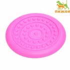Фрисби "НЛО" , 18,6 см, жесткая термопластичная резина, розовый - фото 320429667