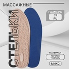 Стельки для обуви, универсальные, р-р RU до 39 (р-р Пр-ля до 40), 25.5 см, пара, МИКС - Фото 1