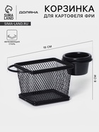Корзинка для картофеля фри Доляна «Ночь», с соусником d=5 см, чёрная, соусник микс - Фото 1