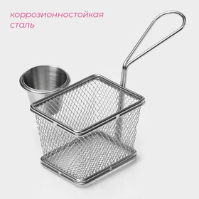 Корзинка для картофеля фри Доляна «Лонгфилд», 10×8×7.5 см, с соусником d=5 см, серебристая