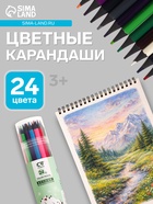 Карандаши цветные 24 в, тубусах, корпус шестигранный, пластиковый, чёрное основание - Фото 1