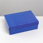 Коробка подарочная складная, упаковка, «Синяя», 21 х 15 х 7 см - фото 318697579