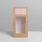 Коробка кондитерская, упаковка, «Make your dreams», 9 х 19 х 6 см - Фото 3