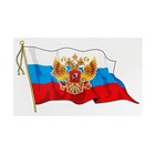 Наклейка на авто "Флаг России с гербом", с кисточкой, малый, 16,5 х 10 см, 1 шт - фото 6496552