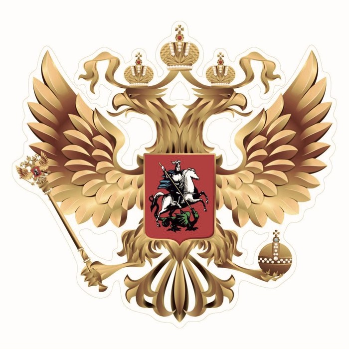 Наклейка на авто "Герб России", вид №1, золото, 10 х 10 см, 1 шт - Фото 1
