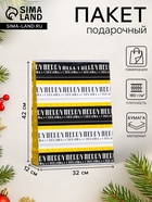 Пакет подарочный новогодний ламинированный Merry christmas 32×42×12 - Фото 1