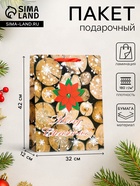 Пакет подарочный новогодний ламинированный «Счастливого рождества» 32×42×12 - Фото 1