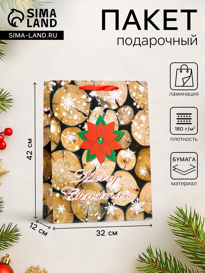 Пакет подарочный новогодний ламинированный «Счастливого рождества» 32×42×12 - Фото 1
