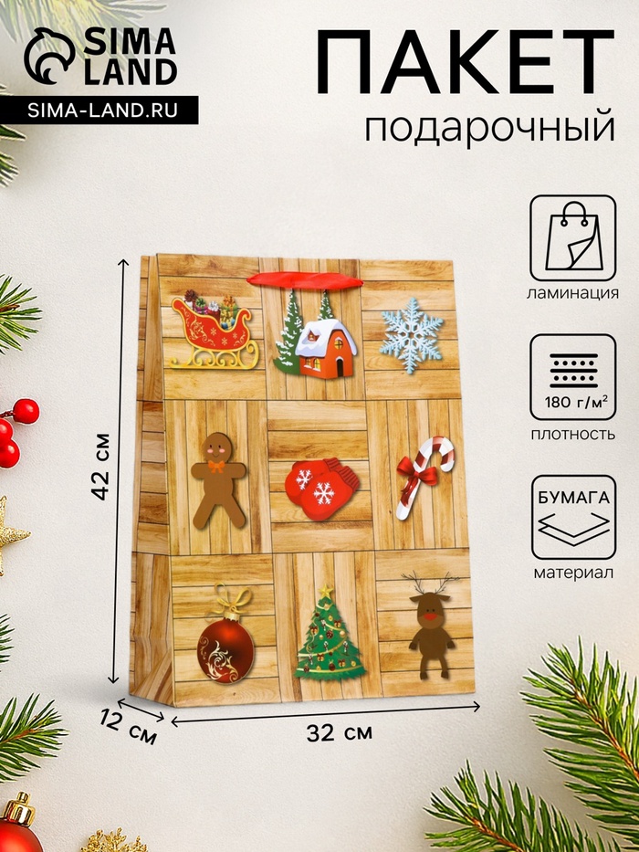 Пакет подарочный новогодний ламинированный «Игрушечный переполох» 32×42×12 - Фото 1