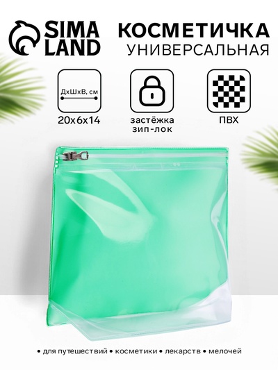 Косметичка для бассейна с застёжкой зип-лок, без рисунка, прозрачная/зелёная