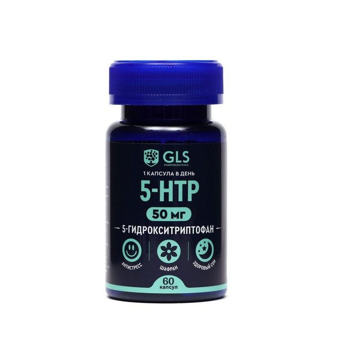 5-HTP, 5-гидрокситриптофан, спокойствие, контроль настроения, 60 капсул - Фото 1