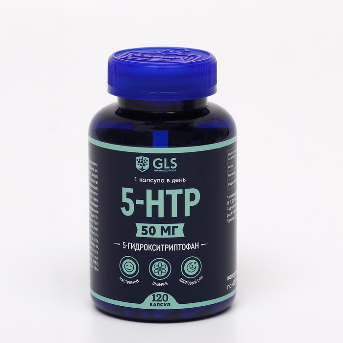 5-HTP, 5-гидрокситриптофан, спокойствие, контроль настроения, 120 капсул - Фото 1