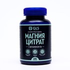 Магния цитрат, нормализация сна, седативное действие, 180 капсул по 500 мг - Фото 1