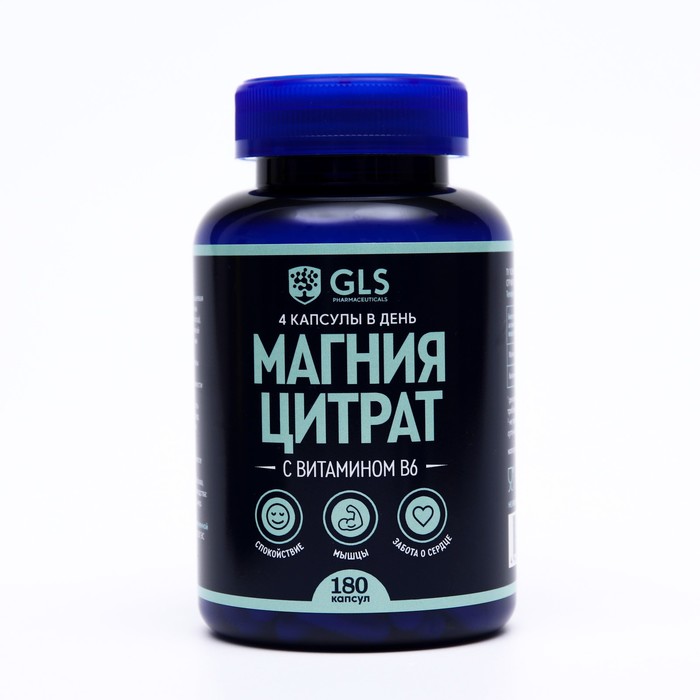 Магния цитрат, нормализация сна, седативное действие, 180 капсул по 500 мг - Фото 1